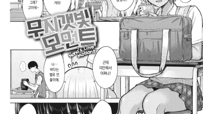 무지갯빛 모먼트 [쇼츠야동,섹트야동,국산야동,혼딸야동]