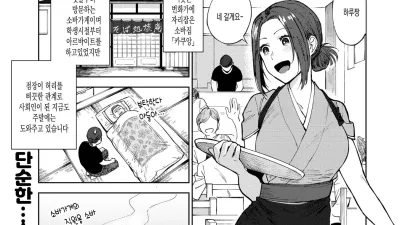 소바가게의 하루씨 [쇼츠야동,섹트야동,국산야동,혼딸야동]