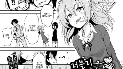 러블리~ 아이나쨩 2 [쇼츠야동,섹트야동,국산야동,혼딸야동]