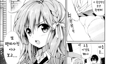 팬티에 미쳐! [쇼츠야동,섹트야동,국산야동,혼딸야동]