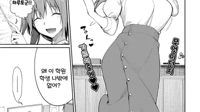 카에데 선생님의 젖가슴 공부법? [쇼츠야동,섹트야동,국산야동,혼딸야동]