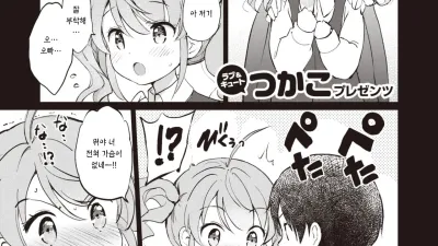 다 큰 여동생 [쇼츠야동,섹트야동,국산야동,혼딸야동]