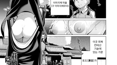 토도가의 주인 [쇼츠야동,섹트야동,국산야동,혼딸야동]