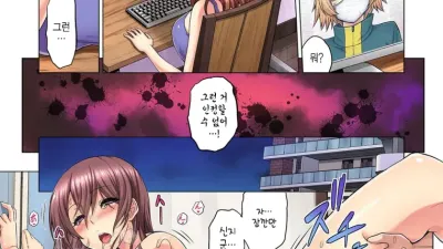 M여상사와 섹스를 인터넷에 생방송? 가버리는 모습이 방송에 나가버렸~! 3권 [쇼츠야동,섹트야동,국산야동,혼딸야동]