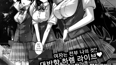 아마츠카 학원의 료칸성활 [쇼츠야동,섹트야동,국산야동,혼딸야동]