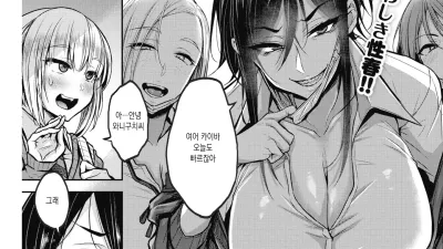 무서운 와니구치씨 [쇼츠야동,섹트야동,국산야동,혼딸야동]