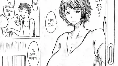 여름에 피어나는 엄마 [쇼츠야동,섹트야동,국산야동,혼딸야동]