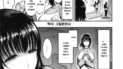 유부녀의 틈 [쇼츠야동,섹트야동,국산야동,혼딸야동]