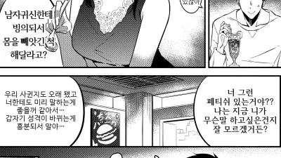 여친을 훔쳤습니다 [쇼츠야동,섹트야동,국산야동,혼딸야동]
