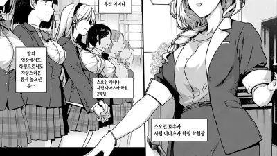 아마츠카 천사학원의 료간성활 -스오인의 암컷들- [쇼츠야동,섹트야동,국산야동,혼딸야동]