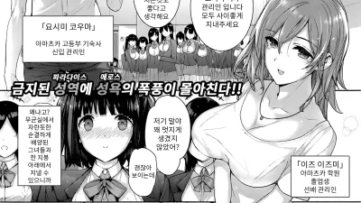 시라미네 히비키의 료칸일지 [쇼츠야동,섹트야동,국산야동,혼딸야동]