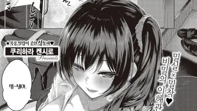 범생이와 날라리 2 [쇼츠야동,섹트야동,국산야동,혼딸야동]