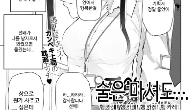 술은 마셔도... [쇼츠야동,섹트야동,국산야동,혼딸야동]