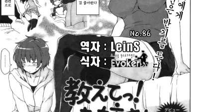 말해줘! 누나 [쇼츠야동,섹트야동,국산야동,혼딸야동]