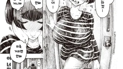 봉사하는 사나에 [쇼츠야동,섹트야동,국산야동,혼딸야동]