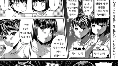 남매끼리 이상적인 하메도리 해보았다 [쇼츠야동,섹트야동,국산야동,혼딸야동]