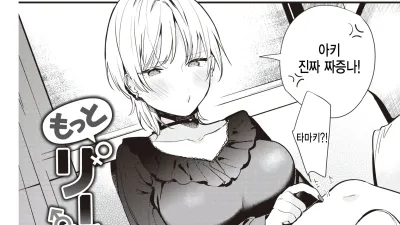 Take Control Of My Body [쇼츠야동,섹트야동,국산야동,혼딸야동]
