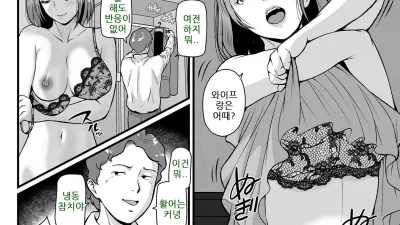 정숙한 아내가 다른 곳에서 흐트러진다 [쇼츠야동,섹트야동,국산야동,혼딸야동]