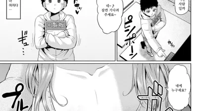 이웃은 빗치! [쇼츠야동,섹트야동,국산야동,혼딸야동]