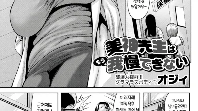 미인 선생님은 더 이상 참을 수 없어 [쇼츠야동,섹트야동,국산야동,혼딸야동]
