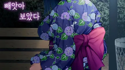남자친구가 있는 유카타 미인을 밤에 공원에서 빼앗아 보았다 [쇼츠야동,섹트야동,국산야동,혼딸야동]