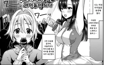 여체화해서 아이돌이 되다 [쇼츠야동,섹트야동,국산야동,혼딸야동]