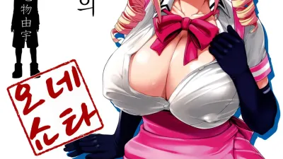 마요히가의 누나 1 [쇼츠야동,섹트야동,국산야동,혼딸야동]