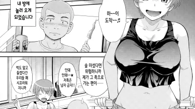옆집의 음란한 누나 [쇼츠야동,섹트야동,국산야동,혼딸야동]