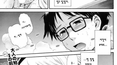 Honey Trap [쇼츠야동,섹트야동,국산야동,혼딸야동]