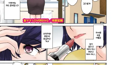친구엄마의 사랑 2 [쇼츠야동,섹트야동,국산야동,혼딸야동]