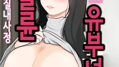 성욕이 쌓인 유부녀는 학생 알바생과 실신할 때까지 불륜 질내사정 섹스 [쇼츠야동,섹트야동,국산야동,혼딸야동]