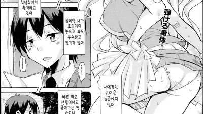 아네모네 스타 마인 2 [쇼츠야동,섹트야동,국산야동,혼딸야동]