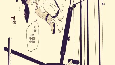 헬스장에서 근력운동 [쇼츠야동,섹트야동,국산야동,혼딸야동]