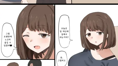 저희는 괜찮아요 [쇼츠야동,섹트야동,국산야동,혼딸야동]