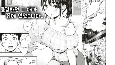 둘만의 탕 [쇼츠야동,섹트야동,국산야동,혼딸야동]
