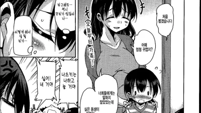 아네모네 스타 마인 3 [쇼츠야동,섹트야동,국산야동,혼딸야동]