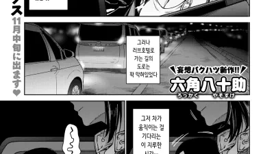 아카리에게 있을 일과 없을 일 [쇼츠야동,섹트야동,국산야동,혼딸야동]