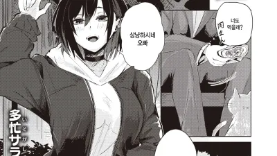 고양이와 변덕 [쇼츠야동,섹트야동,국산야동,혼딸야동]