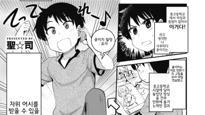 자위 어시스턴스 [쇼츠야동,섹트야동,국산야동,혼딸야동]