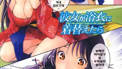 그녀가 유카타로 옷을 갈아입을때 [쇼츠야동,섹트야동,국산야동,혼딸야동]
