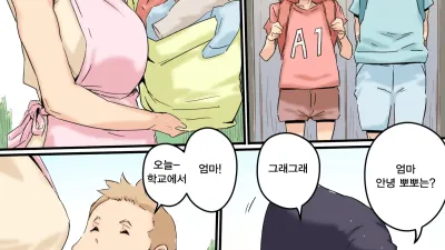 엄마는 동생과 하고 있었다 [쇼츠야동,섹트야동,국산야동,혼딸야동]