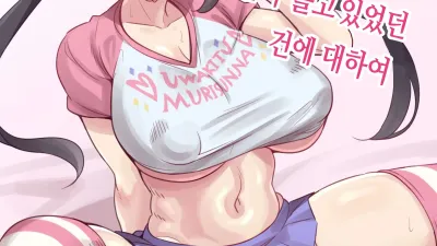 회사의 여상사가 쉬는날에 아동복을 입고 아이들과 놀고있었던 건에 대하여 [쇼츠야동,섹트야동,국산야동,혼딸야동]