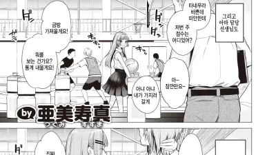 모두가 타네무라 쿠루미에게 빠져있다. [쇼츠야동,섹트야동,국산야동,혼딸야동]