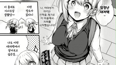 채워진 인형의 집 [쇼츠야동,섹트야동,국산야동,혼딸야동]