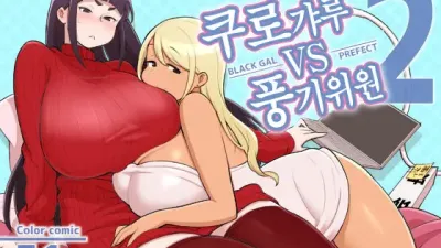 쿠로갸루 VS 풍기위원 2 [쇼츠야동,섹트야동,국산야동,혼딸야동]