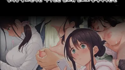 셀카 SNS에 빠진 숨겨진 온천 OL 블로거, 강간당하다 [쇼츠야동,섹트야동,국산야동,혼딸야동]