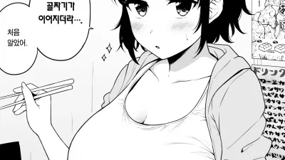 골짜기가 이어질 정도로 가슴이 큰 여사친 [쇼츠야동,섹트야동,국산야동,혼딸야동]