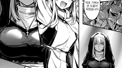 모험가짱과 야한 모험 3 [쇼츠야동,섹트야동,국산야동,혼딸야동]