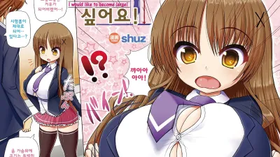 커지고 싶어요 [쇼츠야동,섹트야동,국산야동,혼딸야동]