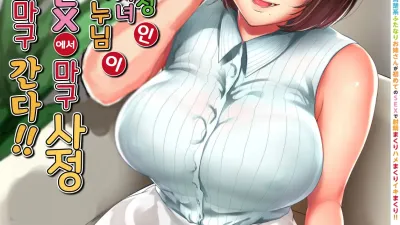 G컵 거근 동정처녀인 청초계 후타나리 누님이 처음인 SEX에서 마구 사정 마구 박고 마구 간다!! [쇼츠야동,섹트야동,국산야동,혼딸야동]